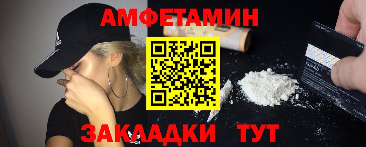 Ефремов  АМФЕТАМИН  Вход с VPN  Амфетамин Premium 