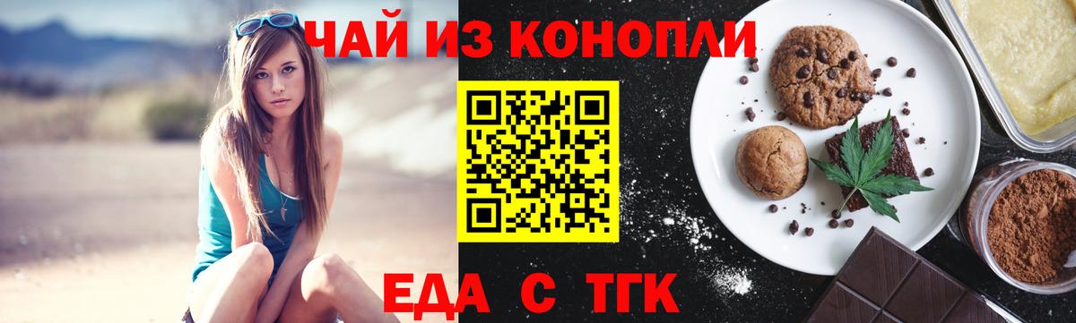 Ефремов  Cannafood марихуана  Вход с VPN 