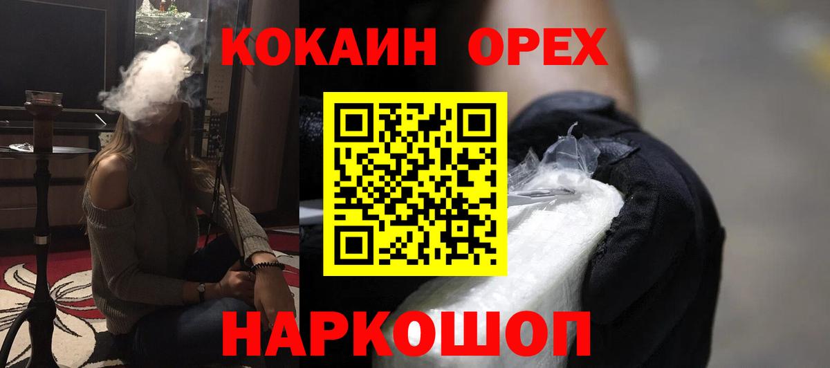 Cocaine VHQ  Кокаин VHQ  Кокаин  Вход с VPN  Ефремов 