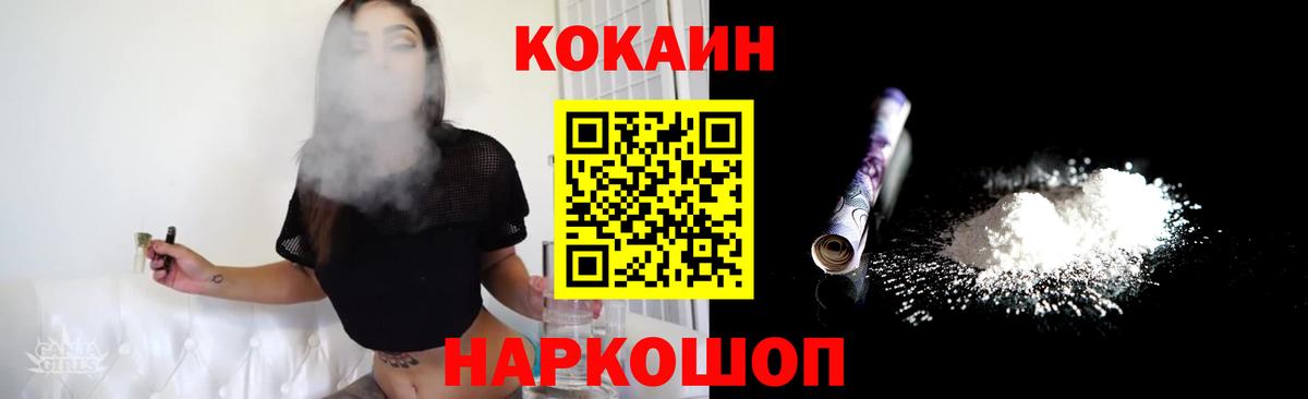 Cocaine Перу Ефремов