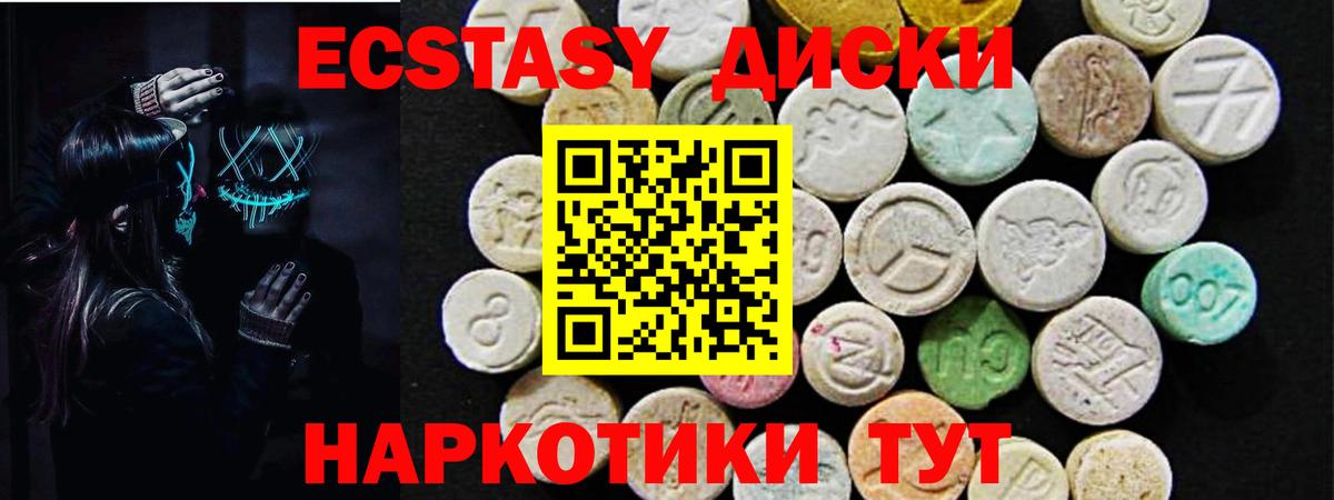 Ефремов  Экстази 300 mg  Вход с VPN 