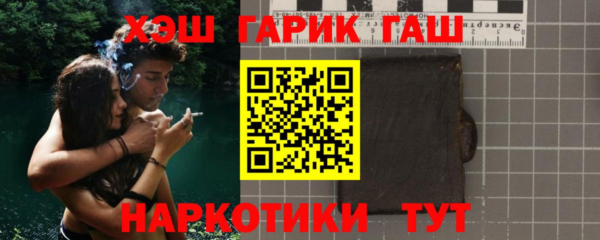 Гашиш hashish Ефремов