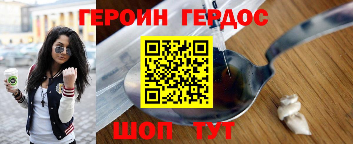 Героин  Вход с VPN  Ефремов  ГЕРОИН хмурый 