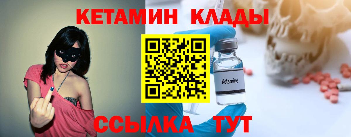 КЕТАМИН VHQ Ефремов
