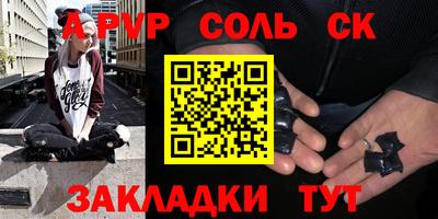 синтетический гашиш Ливны