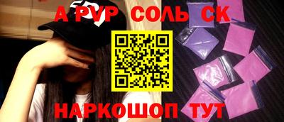синтетический гашиш Ливны