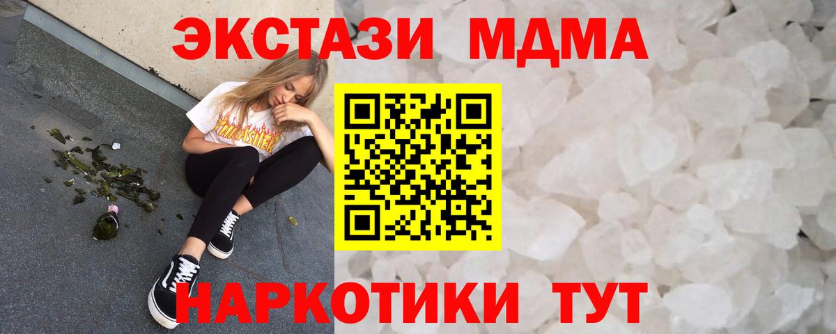 MDMA  MDMA кристаллы  Ефремов  Вход с VPN  MDMA VHQ 