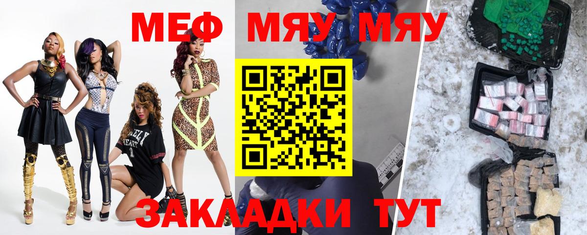 МЕФ мука  Вход с VPN  Меф  МЯУ-МЯУ  Ефремов  Мефедрон VHQ 