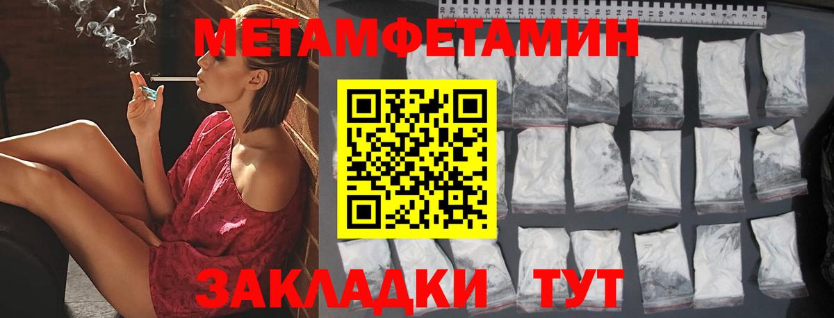 Ефремов  МЕТАМФЕТАМИН пудра  Вход с VPN 