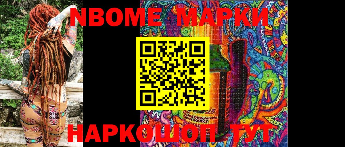 Марки 25I-NBOMe  Марки 25I-NBOMe 1,5мг  Вход с VPN  Ефремов 